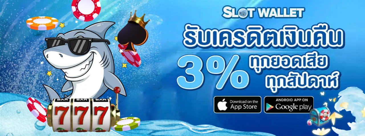 เกม สล็อต วอ ล เล็ ท