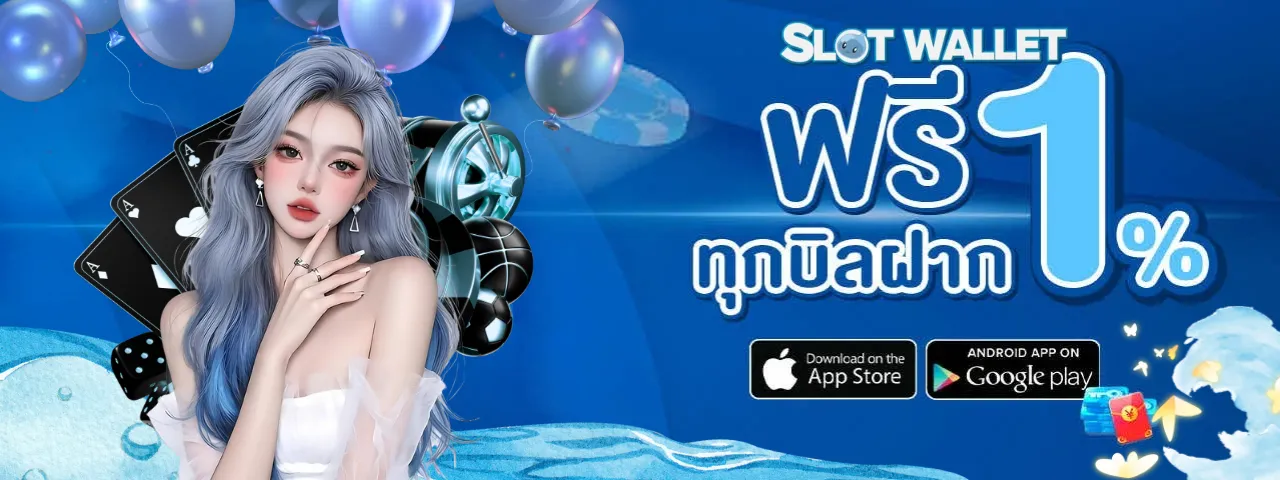 เกม สล็อต วอ ล เล็ ท